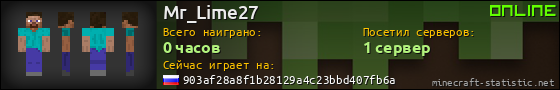 Юзербар 560x90 для Mr_Lime27