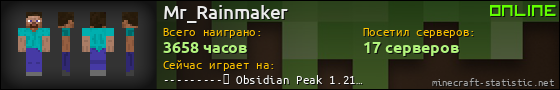 Юзербар 560x90 для Mr_Rainmaker