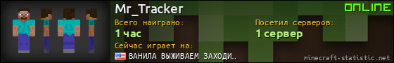 Юзербар 560x90 для Mr_Tracker