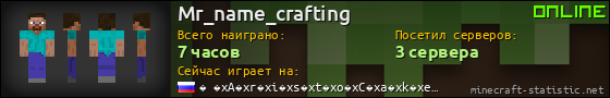 Юзербар 560x90 для Mr_name_crafting