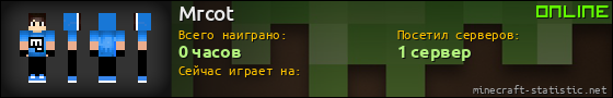 Юзербар 560x90 для Mrcot