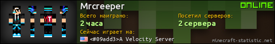 Юзербар 560x90 для Mrcreeper