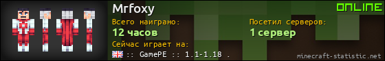 Юзербар 560x90 для Mrfoxy