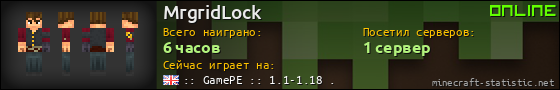 Юзербар 560x90 для MrgridLock