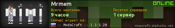 Юзербар 560x90 для Mrmem