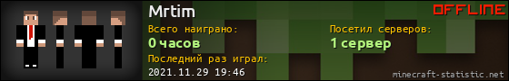 Юзербар 560x90 для Mrtim