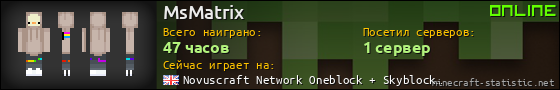 Юзербар 560x90 для MsMatrix