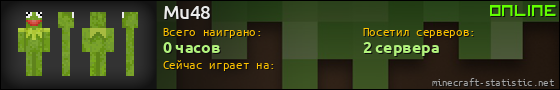 Юзербар 560x90 для Mu48