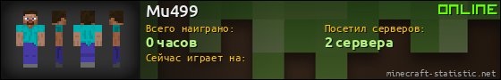 Юзербар 560x90 для Mu499