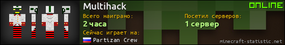 Юзербар 560x90 для Multihack