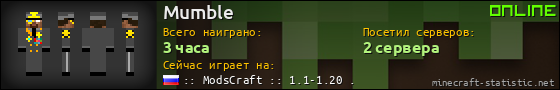 Юзербар 560x90 для Mumble