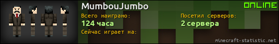 Юзербар 560x90 для MumbouJumbo