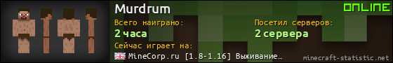 Юзербар 560x90 для Murdrum