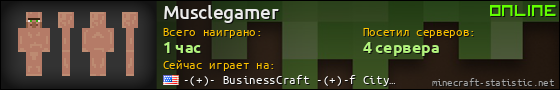Юзербар 560x90 для Musclegamer