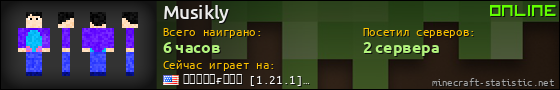 Юзербар 560x90 для Musikly