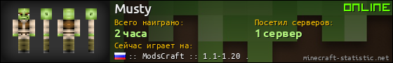 Юзербар 560x90 для Musty