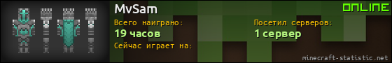 Юзербар 560x90 для MvSam