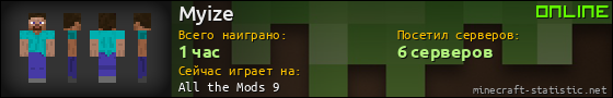 Юзербар 560x90 для Myize