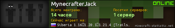 Юзербар 560x90 для MynecrafterJack