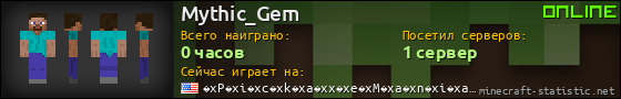 Юзербар 560x90 для Mythic_Gem