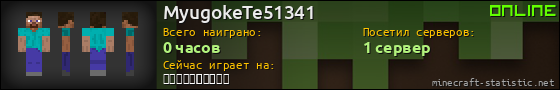 Юзербар 560x90 для MyugokeTe51341