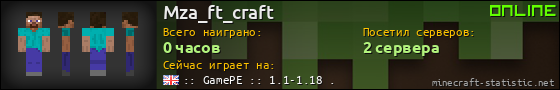 Юзербар 560x90 для Mza_ft_craft