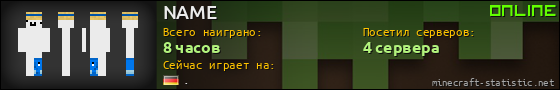 Юзербар 560x90 для NAME