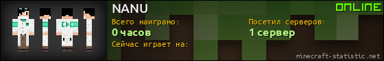 Юзербар 560x90 для NANU