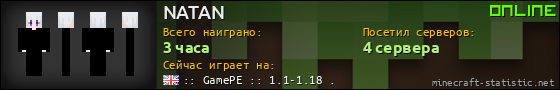 Юзербар 560x90 для NATAN