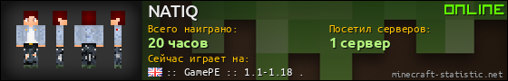 Юзербар 560x90 для NATIQ
