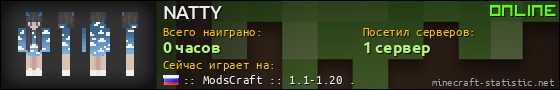 Юзербар 560x90 для NATTY