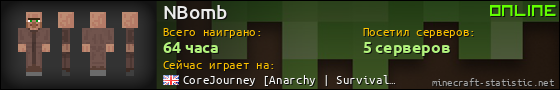 Юзербар 560x90 для NBomb