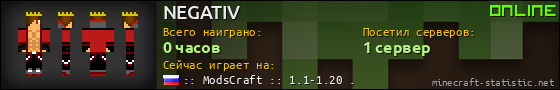 Юзербар 560x90 для NEGATIV