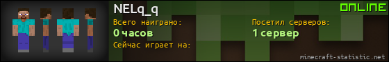 Юзербар 560x90 для NELq_q