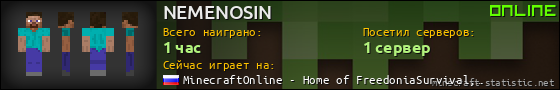 Юзербар 560x90 для NEMENOSIN