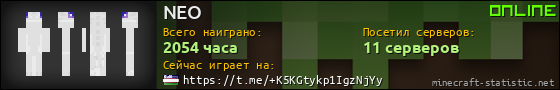 Юзербар 560x90 для NEO