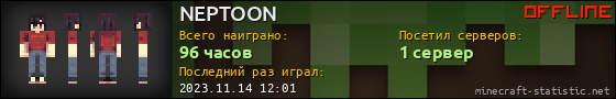 Юзербар 560x90 для NEPTOON