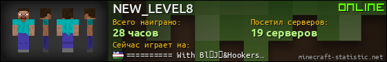 Юзербар 560x90 для NEW_LEVEL8