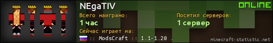 Юзербар 560x90 для NEgaTIV