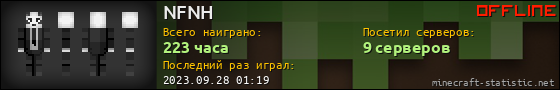Юзербар 560x90 для NFNH