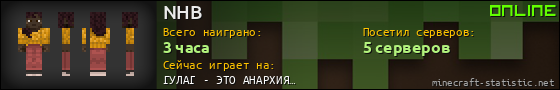 Юзербар 560x90 для NHB