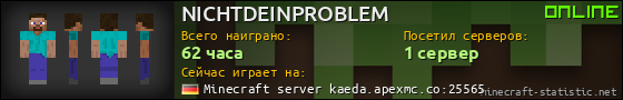 Юзербар 560x90 для NICHTDEINPROBLEM