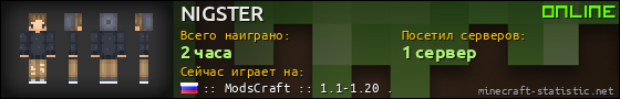 Юзербар 560x90 для NIGSTER