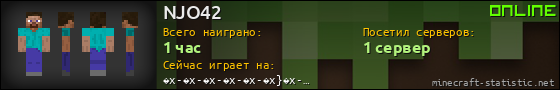 Юзербар 560x90 для NJO42