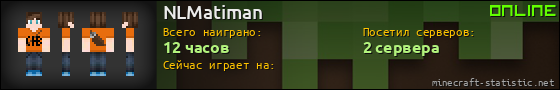 Юзербар 560x90 для NLMatiman
