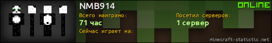 Юзербар 560x90 для NMB914