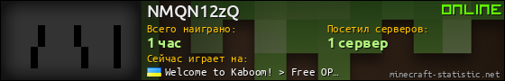 Юзербар 560x90 для NMQN12zQ