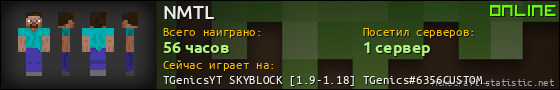 Юзербар 560x90 для NMTL