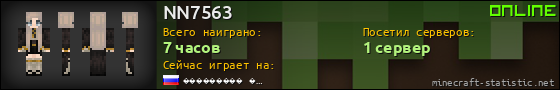Юзербар 560x90 для NN7563