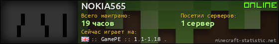 Юзербар 560x90 для NOKIA565